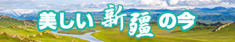 操操受不了大鸡巴啊啊啊啊啊大新疆banner-w330n60.jpg